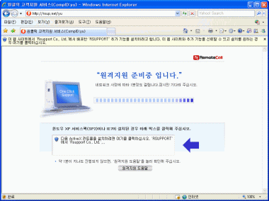 리모트콜 웹사이트 화면