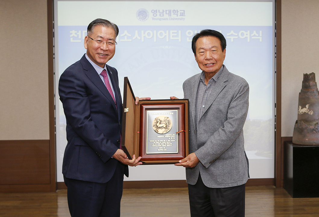 노희찬 삼일방직 회장, ‘천마아너소사이어티’ 인증패 수여