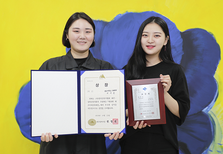 건축학부 학생들, 건축 공모전 휩쓸어 ‘돋보이네’