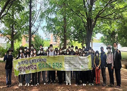 영남대 발도르프숲학교, 탈 코로나 시대 건강회복 돕는다!