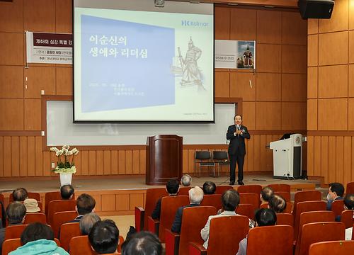 대(代)를 이어온 특별한 기부 강좌 ‘영남대 심강특별강연회’